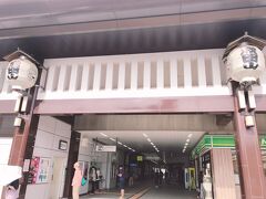 成田駅も雰囲気変わった。
成田駅そばが無くなった。