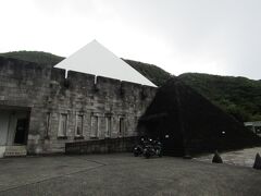 新島村博物館