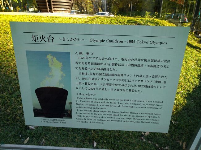 秋晴れの明治神宮外苑を街歩き！』信濃町・千駄ヶ谷(東京)の旅行記