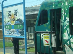 深浦駅。橅が停車していた。