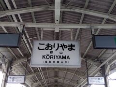 ドライバー女性のお話や、しだれ桜の美しさの余韻に浸る間もなく、
郡山駅行きの列車の時間が迫っているのに急にお腹が痛くなりました！！
実は滝を後にしてから、お腹がゴロゴロしていたのですが、
ここに来て我慢出来なくなり慌てて駅のトイレへ駆け込む事態に・・・
何とか乗車時刻に間に合いましたが、車内でもトイレへ駆け込む羽目に。
この時ほど車内にトイレがあって心から安心した事はありません（笑）
ニンニク食べ過ぎたのかなぁ…？？