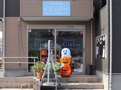 No.221-川越13（再訪）

シエル
川越市野田町2-1-38

https://kawagoe-ciel.com/

食べログ 3.09（独自アルゴリズム適用前3.54）
グーグル 4.1