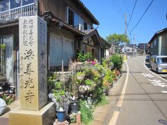 ４４十念寺
府中八幡宮から旧８号線を五智国分寺へちょっと歩くと信州善光寺大本願別院浜善光寺浄土宗十念寺の石柱があり道路奥に浜善光寺本堂が見えました。