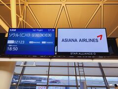 アシアナ航空さん　楽ちんです。
予約時に　座席も選べますし、
事前チエックインすれば、搭乗券は　スマホで　OK!