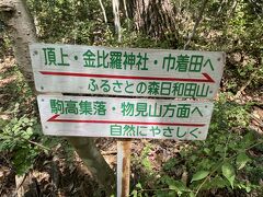 物見山方面へ向かいます。