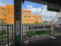 稚内到着！！
結構寒い

友人と再開し友人宅でお茶をしてから、ランチに行きました