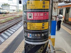 高尾駅まで来ました。ここで乗り換え。
