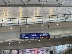 ここで失敗。
空港系統のバスは直接イミグレまで行くみたいなんですね。
自分は第1ターミナルで降りてしまいました。12:18頃。

空港には写真のような案内がありますが、安く移動したい人はここに行っても無意味。
カタコトの日本語の話す係員がバンのような乗り物を案内してきます。値段は聞いてません。複数人での移動なら意味はあるかも知れませんが。
中国本土への移動サービスもやってるので、日本人ビジネスマンの利用も多いのでしょうか。
それでも係員は、バス乗り場はあっちだよ、と教えてくれました。