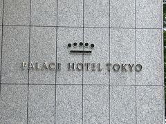 皇居前。とても大きなホテルで、皇居を見下ろす立地です。