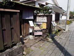 鯉の泳ぐまちには、いくつかの観光スポットがあります。

まずは湧水庭園「四明荘」 