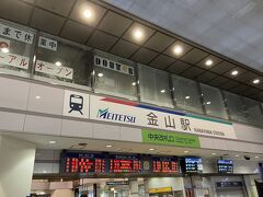 金山駅 (愛知県)