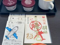 おやつタイムです。
羽田空港の1周年記念御翔印ゲットしました。
JAL部部長のhikkoさんから情報提供いただき迷わず買えました。ありがとうございました。