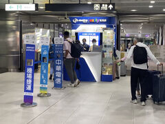 klookで予約した桃園空港MRT 往復乗車チケット・限定ショッピングクーポンはコチラ
https://www.klook.com/ja/