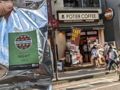 「ポティエコーヒー 石川町元町口店」でコーヒー豆を購入
