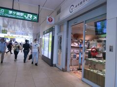 駅コンコースにある観光案内所にて観光マップ等をＧＥＴ。
