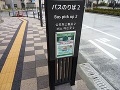 原駅からミューバスというバスに乗って、東根古屋で下車します。運賃は２００円です。のんびり歩いていこうと思えんば充分行けます（帰りは歩きました）。