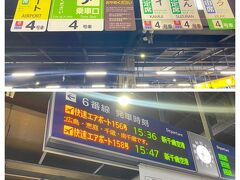 札幌駅に到着して・・
今度は快速エアポートで新千歳空港へ。。