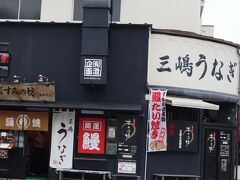 うなぎ和食処 すみの坊 大社前店