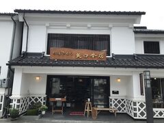 開運堂本店