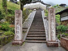 高台にある光徳寺へ石段を登って行きます