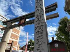 鳥居から入ります。
この四天王寺は推古天皇の時代に、聖徳太子が建立したのだそうです。