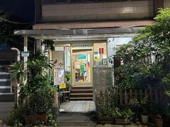 まずは一度来てみたかった手天品さん。
こういうお店って早く閉まりそうなのに遅くまでやっててくれたからよかった！！

お店のオーナーさんだと思うんだけどお母さんが物腰優しくて
お店の素朴な温かい空気感とリンクして大好きな店になりました(*´ω`*)

有名な渦巻のシナモンクッキーとデーツ×くるみとパイナップルケーキを購入♪
どれも美味しくて家族にも大好評でした。