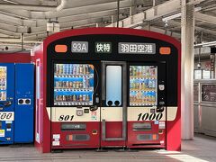 日付変わって24日(月)
本題の羽田空港へ出発！
横浜駅から京急線で向かいます。
可愛い自販機♪