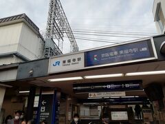 京都駅からJR奈良線で、一駅目の東福寺駅。
京阪東福寺駅もすぐ横にあり、東福寺への交通拠点です。