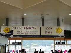 嵯峨嵐山駅に降りると、すぐ横に、トロッコ列車の起点のトロッコ嵯峨駅があります。
ここから、亀岡駅までＪＲ山陰本線とトロッコ列車が並行してで運転されてます。