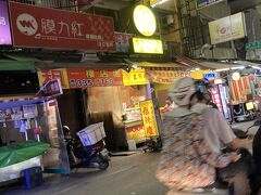 興中観光夜市