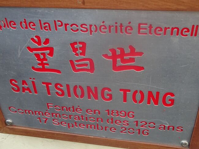 もう１つの中国寺院