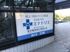 テレコムセンター駅