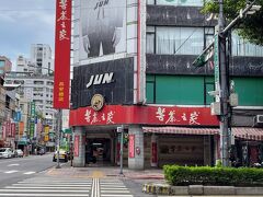 長安西路と重慶北路一段の交差点にあり、交差点からは大きな赤い看板が見えるこのお店、ここも気になってたので入ってみました。ここも強行突破です。