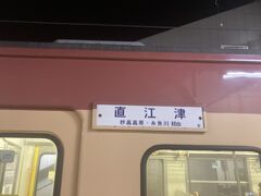 えちごトキめき鉄道「急行」