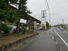 PM2:00に到着

鳴子温泉から、東北道古川インターから1区間高速道を使用して

後は一般道で、松島海岸「一の坊」に到着しました。

弱い小雨になっていましたので、景色は重苦しい。