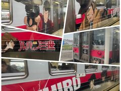 なんと、ルパン三世の列車とすれ違いました。こんな列車があるの知りませんでした。鉄分不足です。