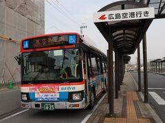 路線バス (芸陽バス)