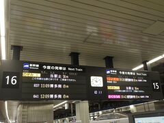 2023.07.01　博多
博多に到着。東京を朝６時ちょうどに出た１Ａ「のぞみ１号」は１０時５２分に博多に到着予定だ。