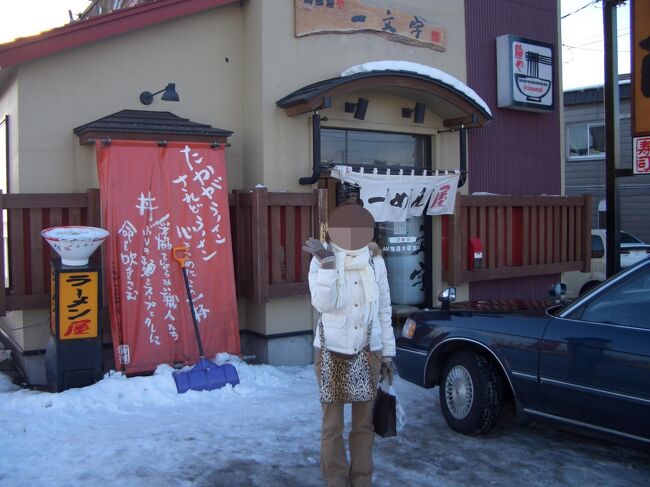 お腹が空いたので、ラーメン屋さん(一文字)に。