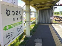 北東パス2日目旅程の開始。

この日は快速きたみに乗る予定なので、出発もゆっくりです。

和寒＝わっさむ、皆さん、覚えてくれたかな～♪　