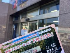 駅前東海バス営業所
下田2日間フリーパス900円を
これメチャお得
下田駅～白浜神社前往復740円