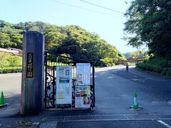 少し遅めの昼食にしようと立ち寄った公園です。