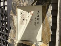 少彦名神社の入口春琴抄（しゅんきんしょう）の碑がありました。谷崎潤一郎の作品ですね。せっかくここで出会ったので今度読んでみようと思います。