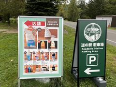 昨日登山を終わらせてしまったので特に予定が無く、寄り道しながら次の宿へ向かう