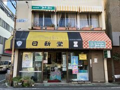 日新堂菓子店