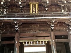 08?50　宮地嶽神社

あのＪＡＬのＣＭで有名になった神社。
せっかくなので、立ち寄ってみました。