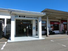 JR窪川駅舎。