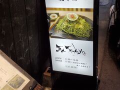 またまたところ変わりまして、9月某日。
仕事終わりに旦那と待ち合わせして
茅場町にやって来ました。
「瓦Tokyo」山口県郷土料理のお店です。
