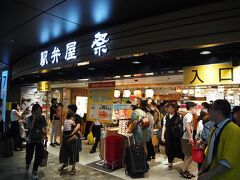 3連休中日の日曜日。
東京駅は大きな荷物を持った人でごった返していました。
駅弁屋祭は人が多すぎて駅弁選ぶのに一苦労！