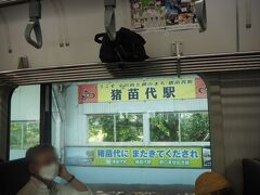 猪苗代駅